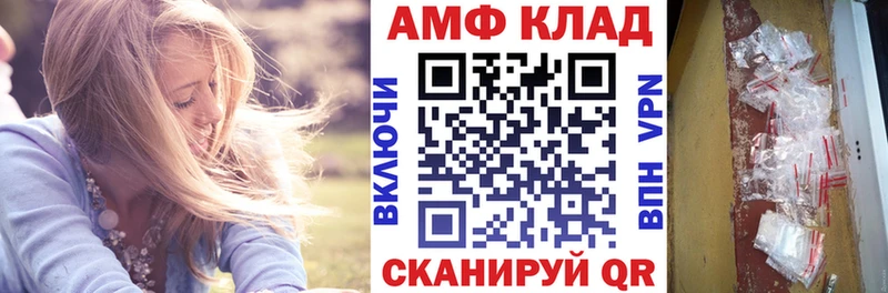 АМФЕТАМИН 97%  МЕГА маркетплейс  Кяхта 