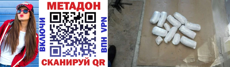 МЕТАДОН VHQ даркнет сайт Кяхта